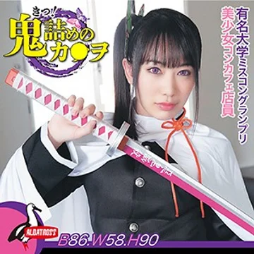 ALBAT-001 jav
