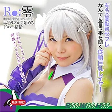 ALBAT-002 jav