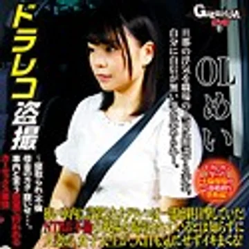 GERBM-007 jav