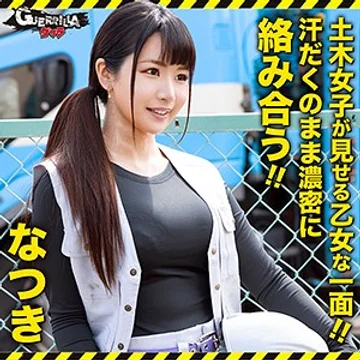 GERK-284 jav