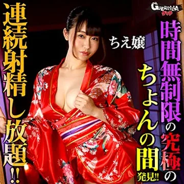GERK-345 jav