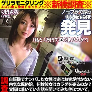 GRQR-019 jav