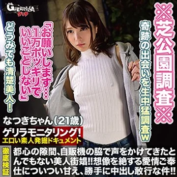 GRQR-043 jav