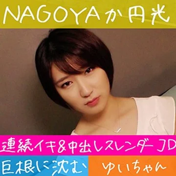 HAMEREN-075 jav