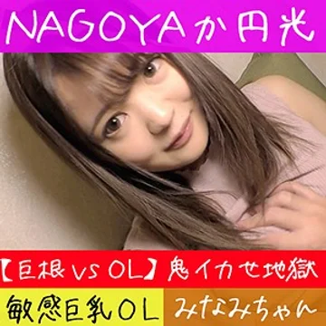 HAMEREN-081 jav