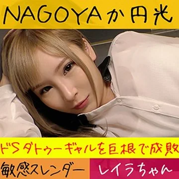 HAMEREN-082 jav