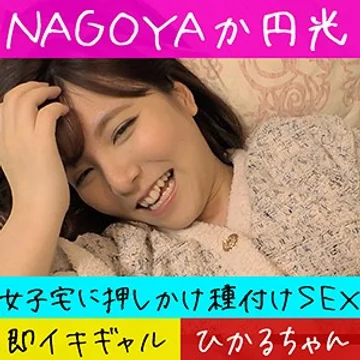 HAMEREN-083 jav