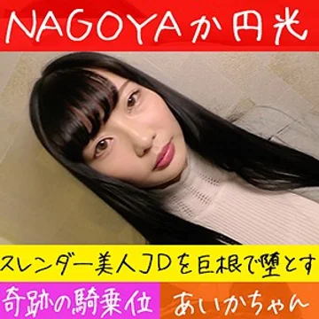 HAMEREN-089 jav
