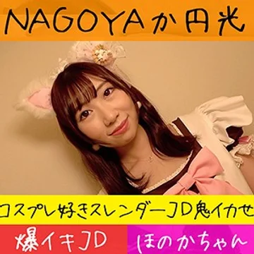 HAMEREN-091 jav