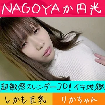 HAMEREN-093 jav