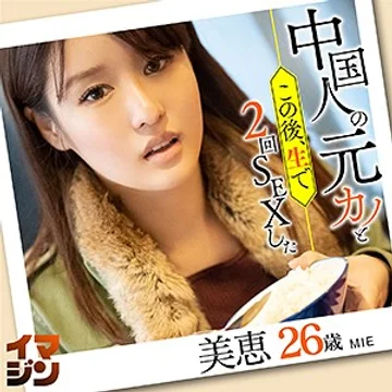 IMGN-012 jav