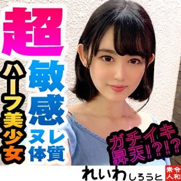 REIW-023 jav