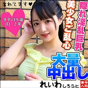REIW-032 jav