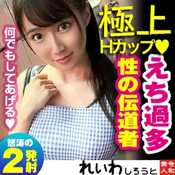 REIW-035 jav