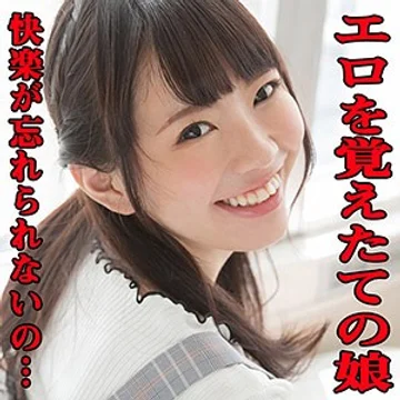 scute-1064-chiharu jav