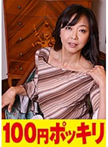 100yen-014 jav