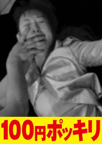 100yen-023 jav