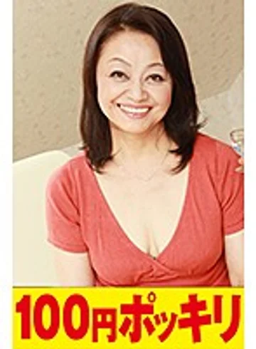 100yen-036 jav