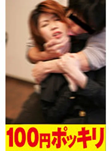 100yen-067 jav