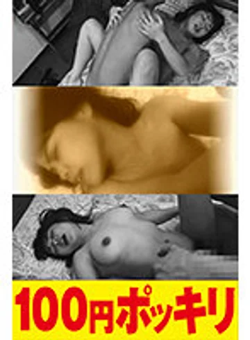 100yen-128 jav