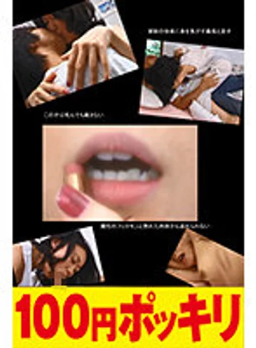 100yen-135 jav