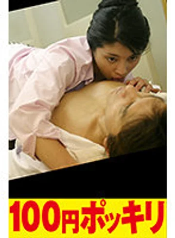 100yen-137 jav