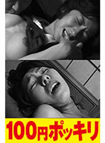 100yen-141 jav