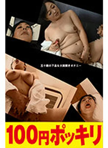 100yen-144 jav