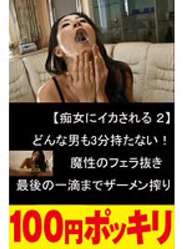 100yen-276 jav