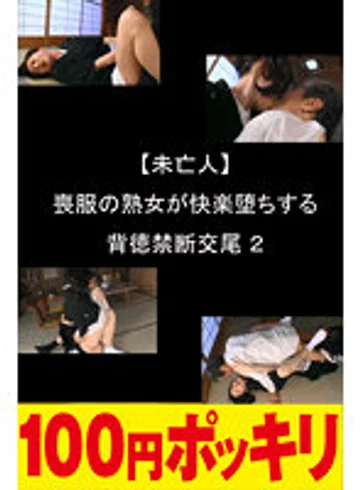 100yen-280 jav