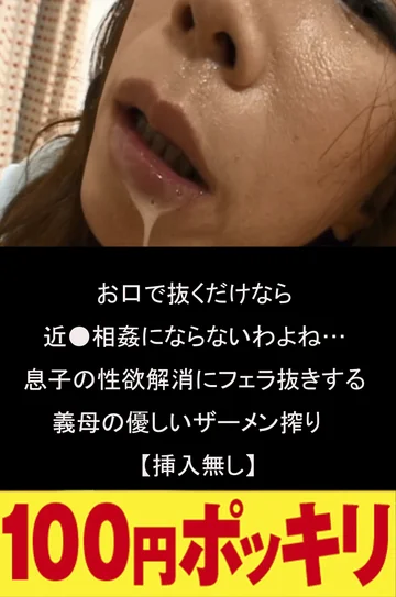-YEN-294 jav