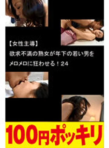 100yen-301 jav