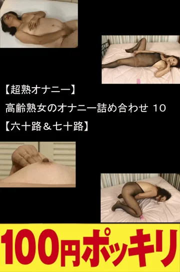 100yen-310 jav