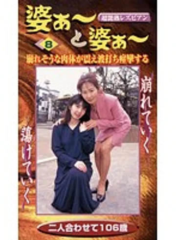 BAB-08 jav