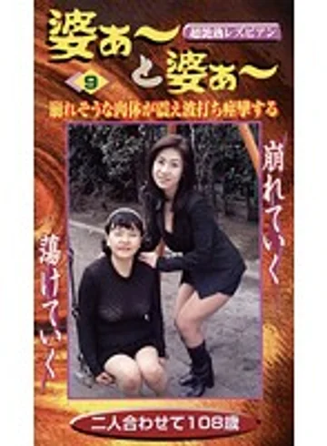 BAB-09 jav