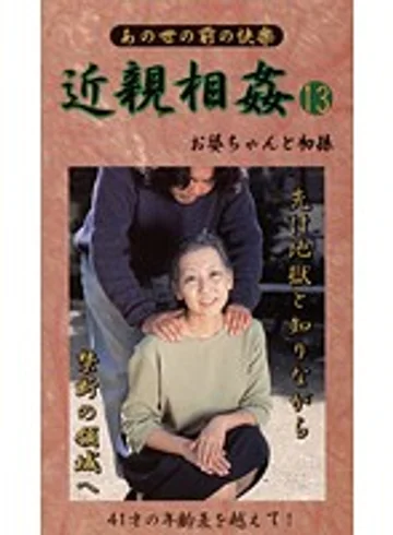 BM-13 jav