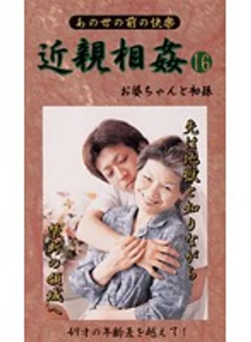 BM-16 jav