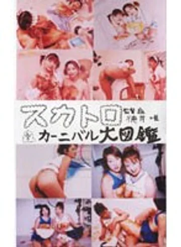 DAITOKU-03 jav
