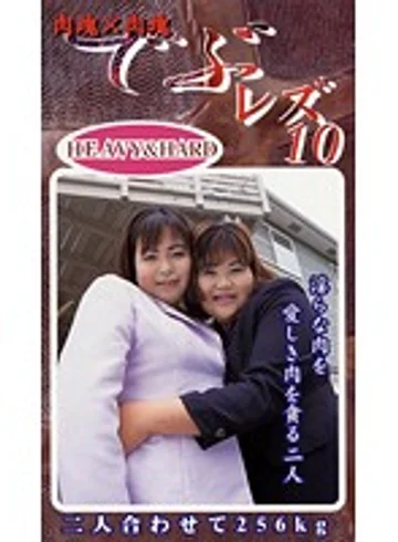 DEW-10 jav