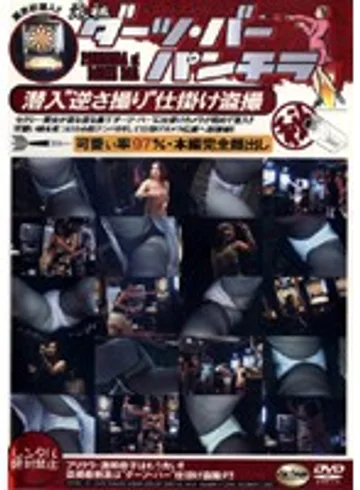 DPCD-01 jav