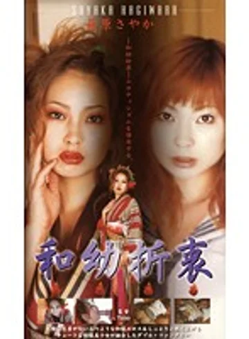 ENB-03 jav