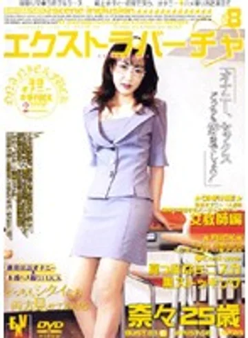 EXVD-08 jav