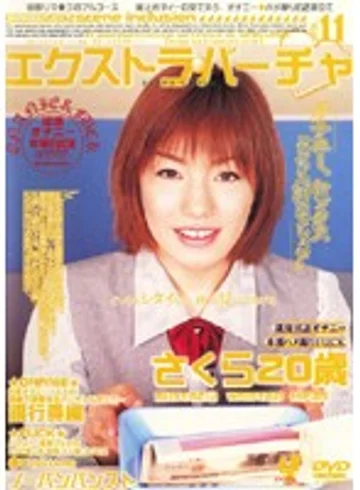 EXVD-11 jav