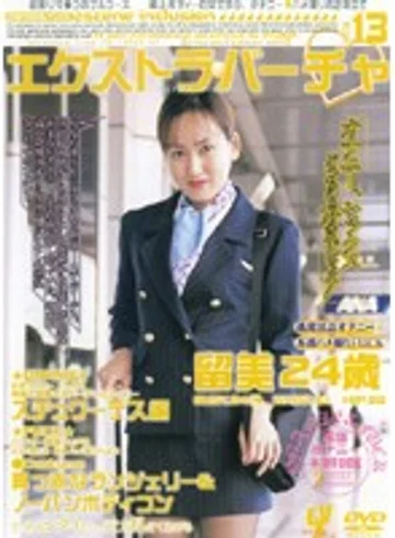EXVD-13 jav