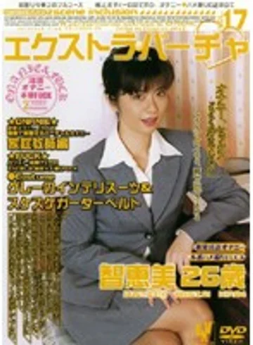 EXVD-17 jav