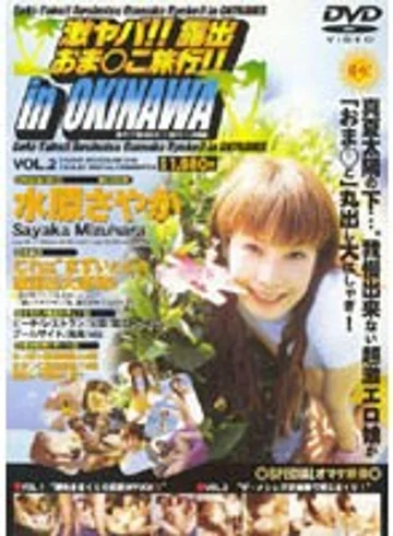 GOYD-02 jav