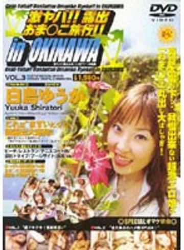 GOYD-03 jav