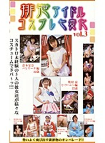 HAK-03 jav