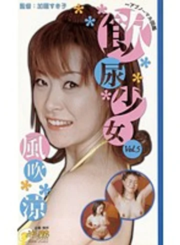 HIS-05 jav