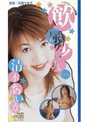 HIS-06 jav